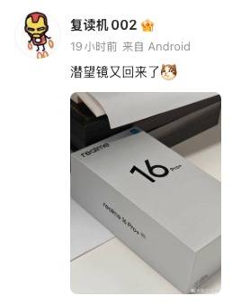 潜望长焦终回归！真我16 Pro+影像配置补全