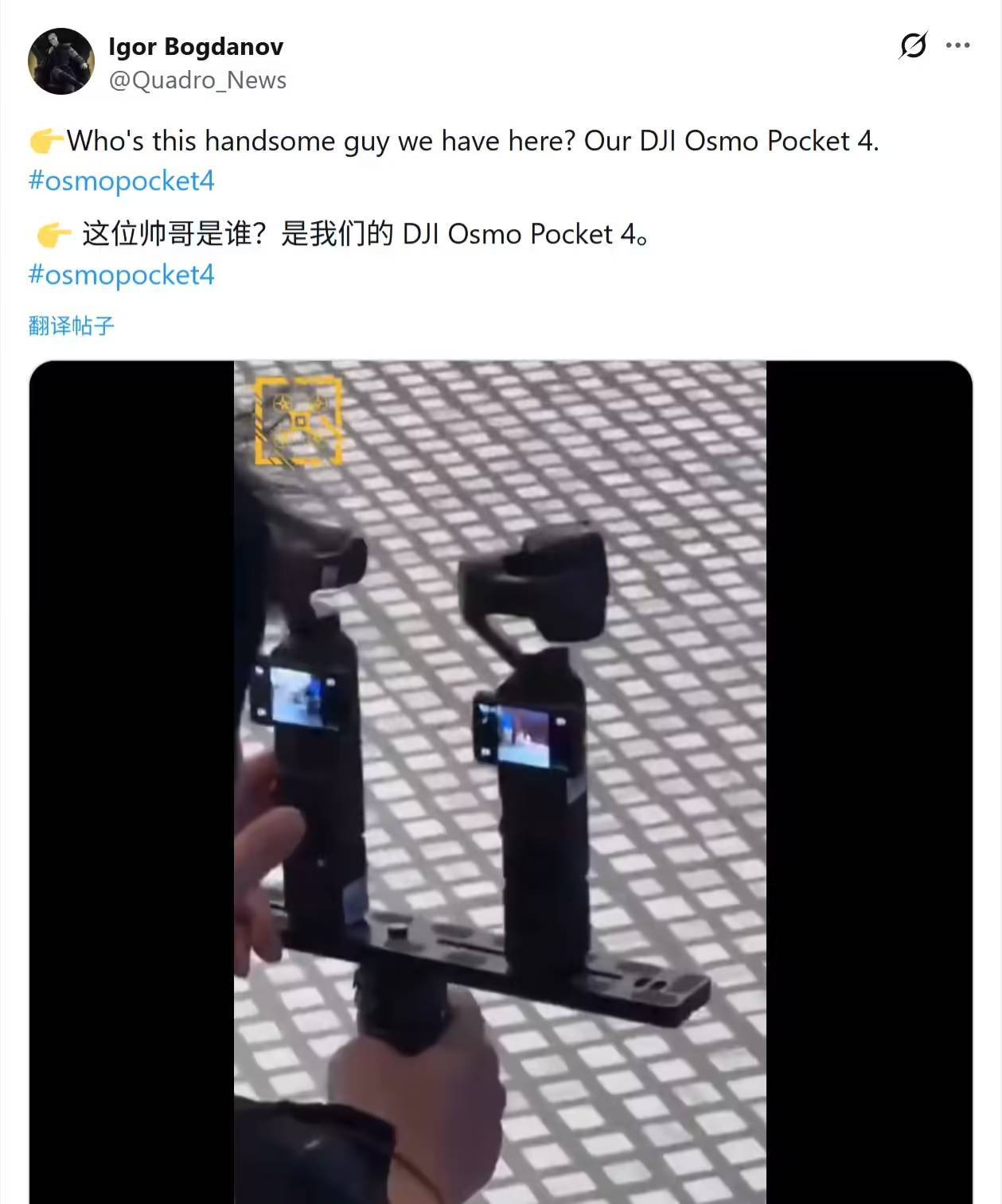 外观、电池、重量全升级：大疆Pocket 4云台相机设计细节曝光