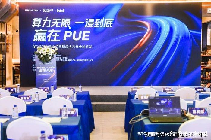 四通集团联合云酷智能发布全球首台RTX5090浸没式智算解决方案