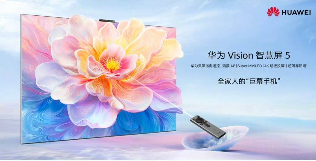 双十二4000-5000闭眼入，首选旗舰级视听体验的华为Vision智慧屏 5
