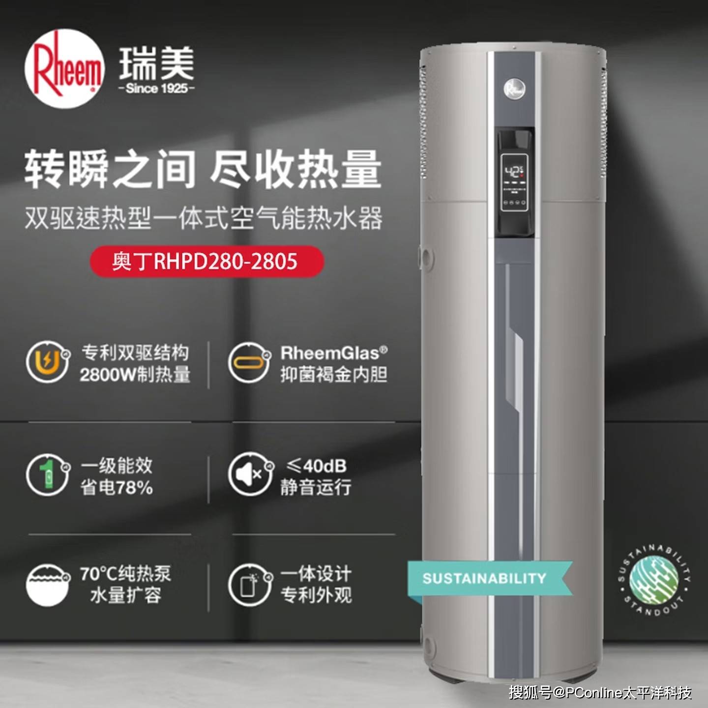 瑞美热水器怎么样？5大核心优势+奥丁系列实测揭秘