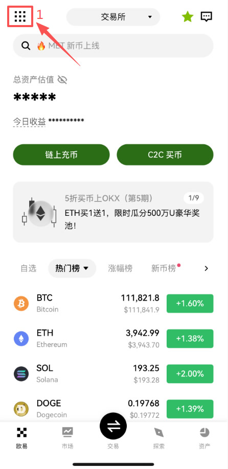 什么是欧易闪赚(Flash Earn)?Meteora (MET) 闪赚活动常见问题