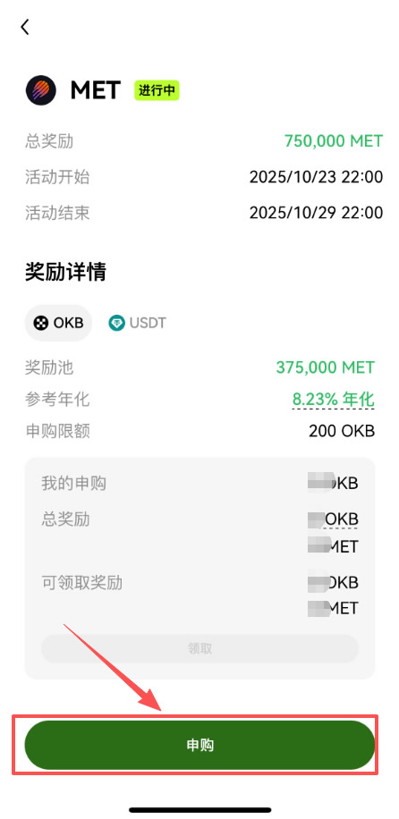 什么是欧易闪赚(Flash Earn)?如何参与欧易闪赚活动?
