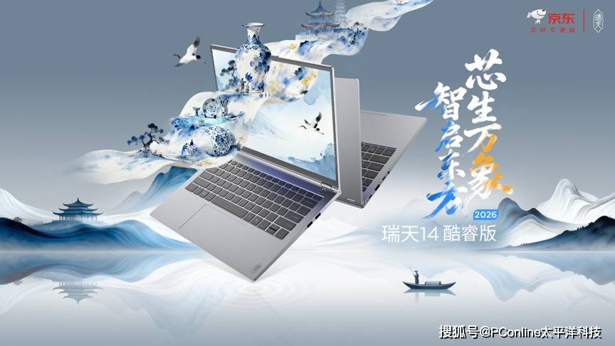 售价3999元超值全能笔记本 联想瑞天14酷睿版笔记本京东首发