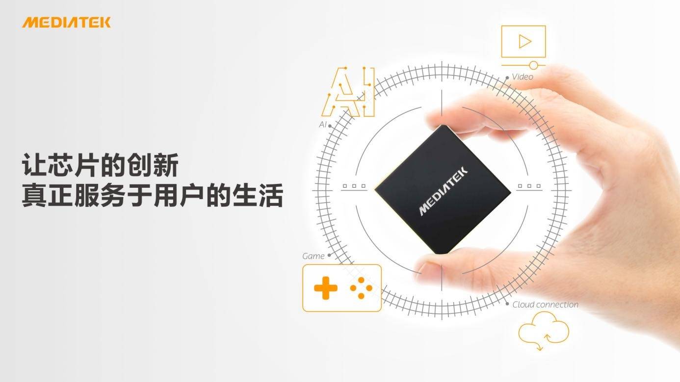 手游体验革新：天玑9500成移动端 “主机级体验”关键载体！