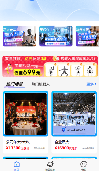 全国首个开放式机器人租赁平台“擎天租”在沪发布，最低日租金200元起