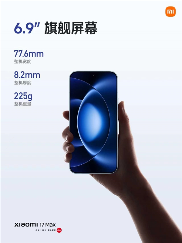 小米17 Max续航碾压两台iPhone 17 Pro Max 雷军：把同事累惨了