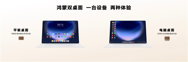 华为首次公开宣布：MatePad Pro Max搭载Kirin T93 Pro芯片