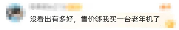 定价448元!苹果绝版配件回归 网友集体吐槽:这么贵又这么丑