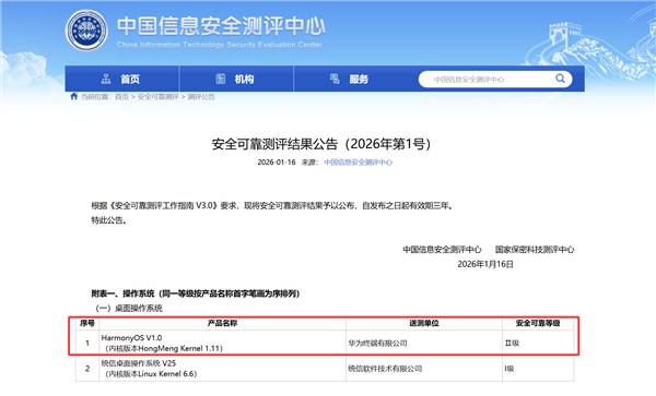 全球首款鸿蒙折叠电脑！华为MateBook Fold企业版亮相：芯片、系统自主可控