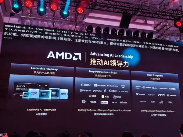 AMD在中国干了件大事!苏姿丰:CPU、GPU要干到1:1 送超级福利