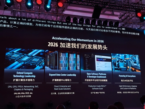 AMD在中国干了件大事!苏姿丰:CPU、GPU要干到1:1 送超级福利