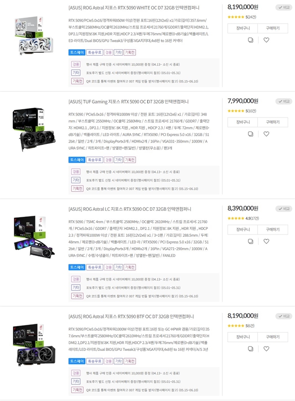 RTX 5090D v2中国被禁！RTX 5090韩国涨疯了