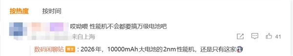 2nm阵营的孤勇者！荣耀WIN2来了：独占10000mAh巨量电池