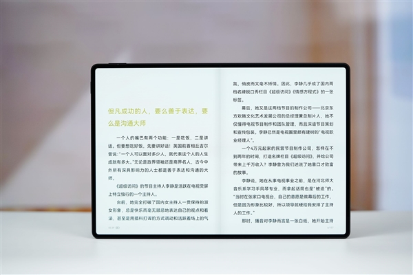 全球最轻薄大尺寸平板电脑!华为MatePad Pro Max图赏