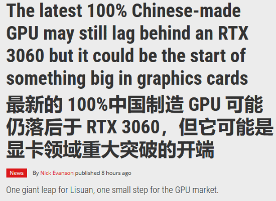 纯国产自研显卡!性能不如3060 媒体:莫欺少年穷