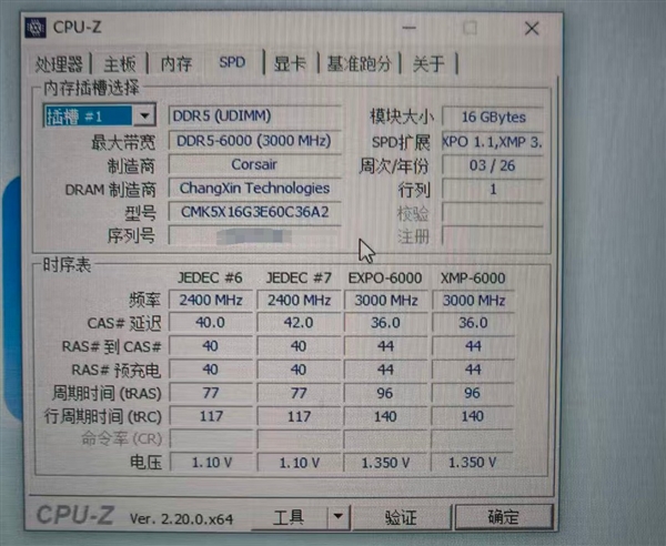 国产内存历史一刻！海盗船DDR5首次用上长鑫颗粒