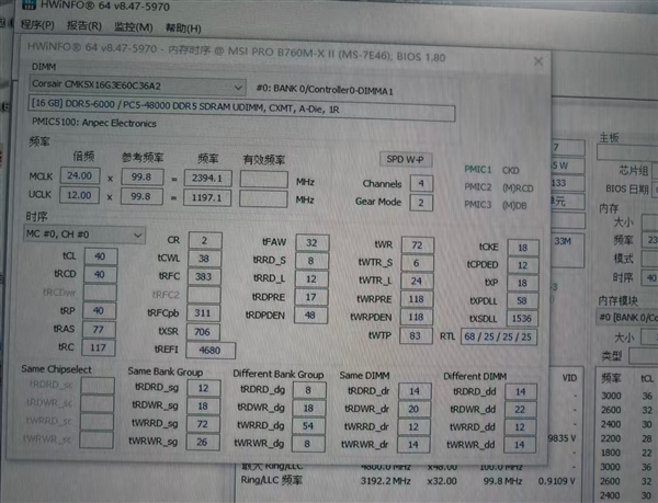 国产内存历史一刻!海盗船DDR5首次用上长鑫颗粒