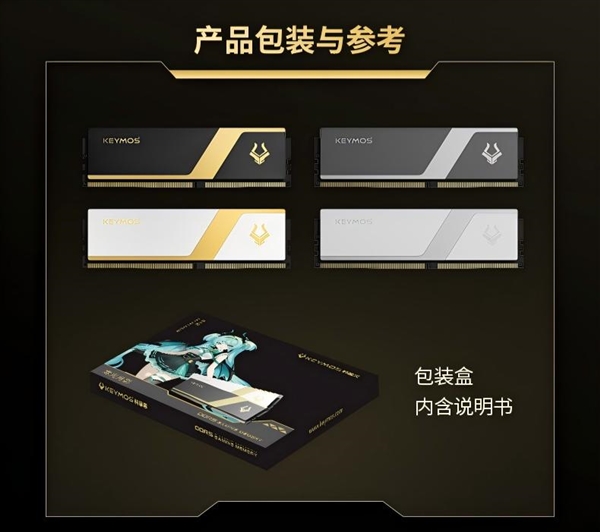 行业首款曝光显影工艺马甲条！科摩思寒光月影DDR5发布：特挑海力士A-die