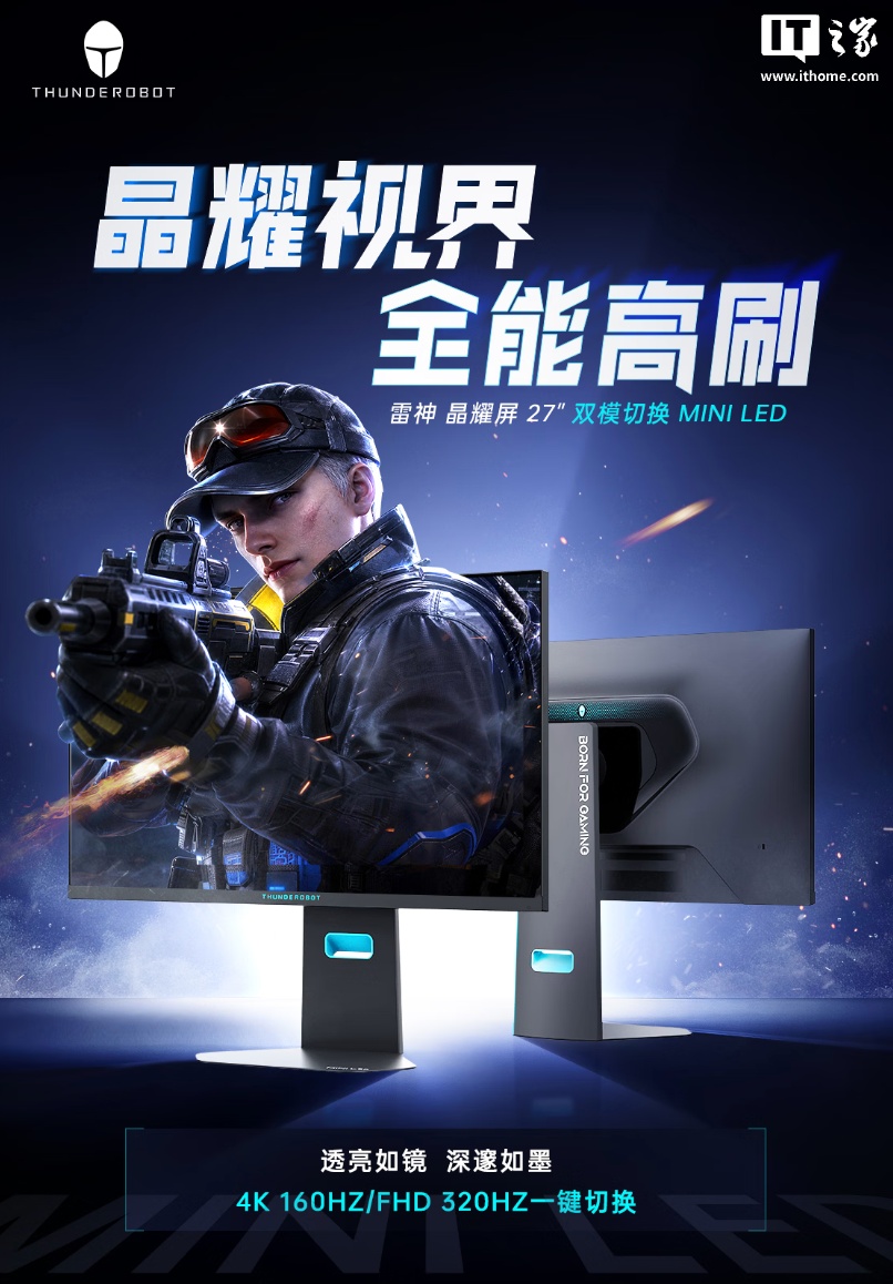 雷神推出“CU27F160M-EVO”27 英寸显示器：4K 160Hz / FHD 320Hz Mini LED、内置电源，2299 元