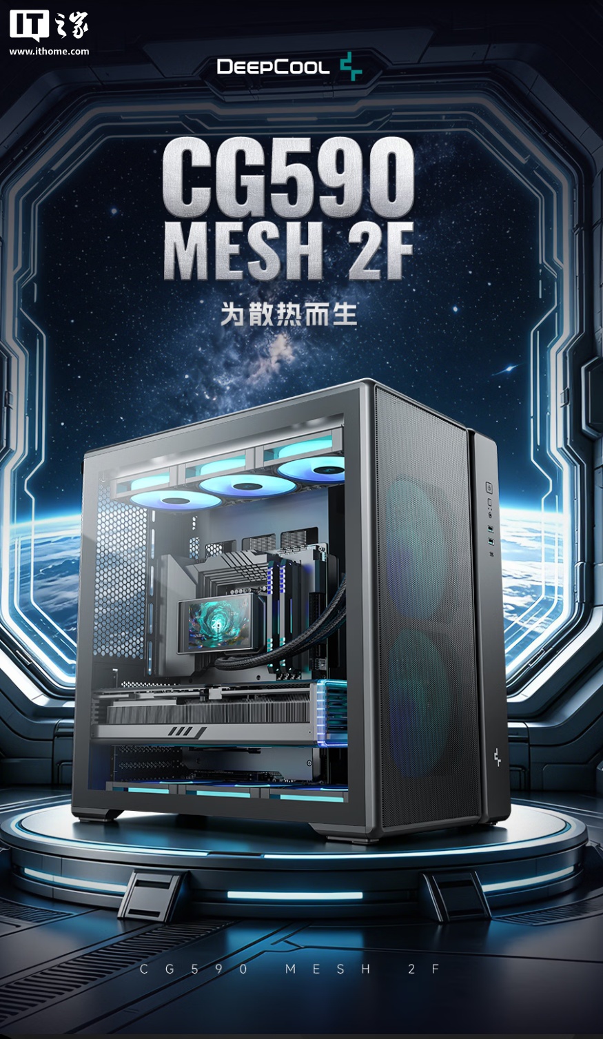 九州风神 CG590 风道机箱开售，479 元
