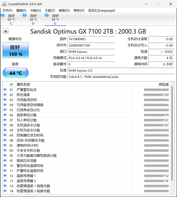 PCIe 4.0火力全开:闪迪奥丁马仕GX 7100 NVMe SSD上手