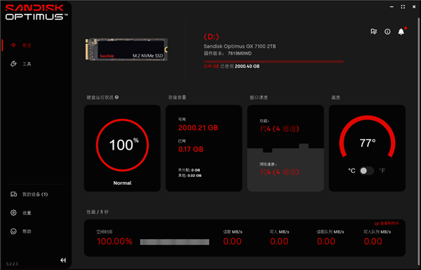 PCIe 4.0火力全开:闪迪奥丁马仕GX 7100 NVMe SSD上手