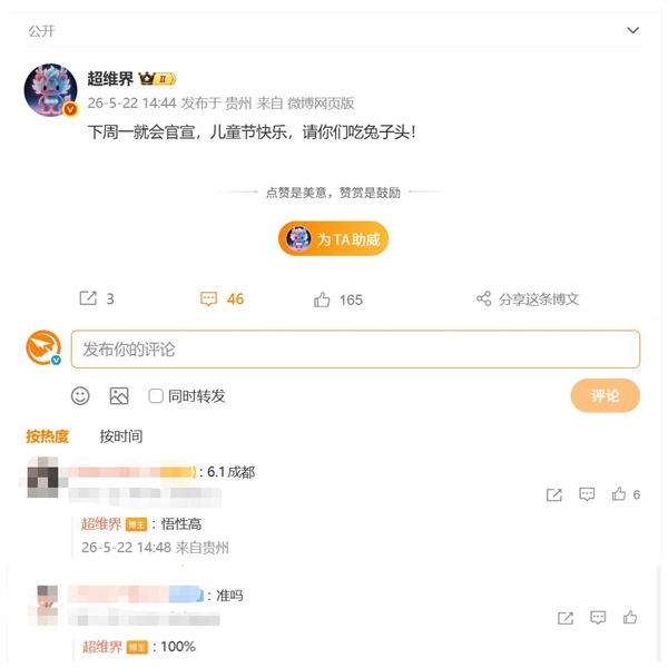 十周年王炸!华为nova 16 定档6月:三剑齐发 时代少年团代言