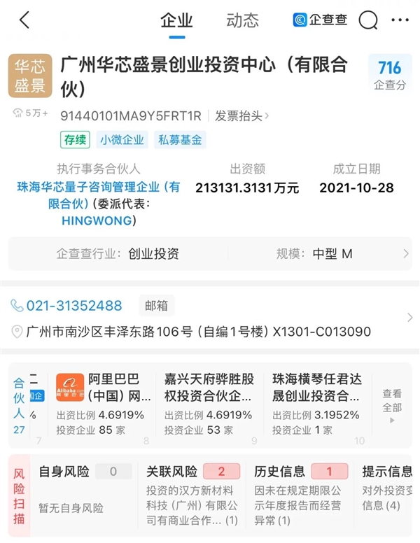 阿里加码投资广东本土AI电源企业!就是你熟悉的那个鑫谷