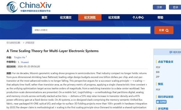 华为韬定律从手机SoC杀入AI ：昇腾990首次引入！集成度增长超100倍