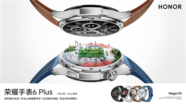 1199元起!荣耀手表6 Plus发布:首发1000mAh电池、35天超长续航