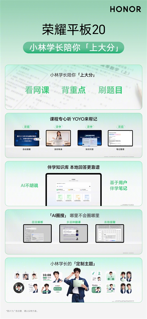 到手1614元起:荣耀平板20正式发布!12.1英寸3K全彩类纸屏、AI备考智能体