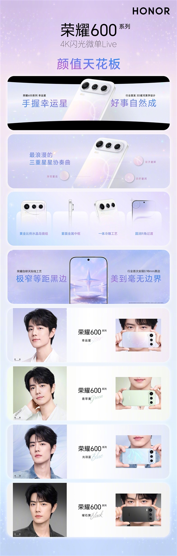 荣耀600 Pro发布:荣耀最强数字旗舰来了 3899元起