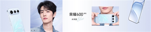 手机颜值天花板！荣耀600系列行业首发3D星河美学