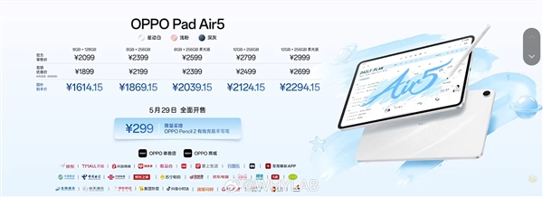 OPPO Pad Air5发布:12.1英寸大屏+万级大电池 1899元起