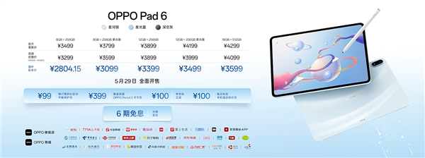国补价2804元起!OPPO Pad 6发布:3K柔光屏+天玑9500s