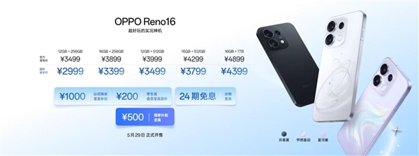 宋雨绮代言!OPPO Reno16系列发布:史上最美Reno 2999元起
