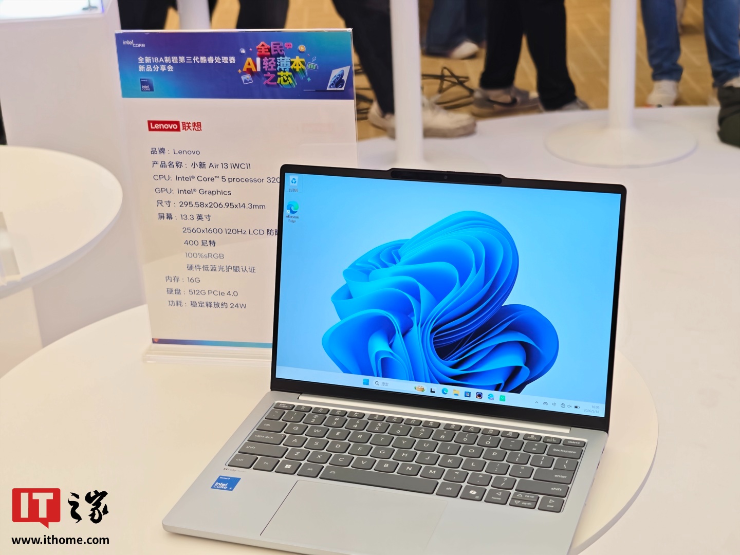 联想小新 Air 13/15 上架预约：搭载全新英特尔酷睿 5 320 处理器