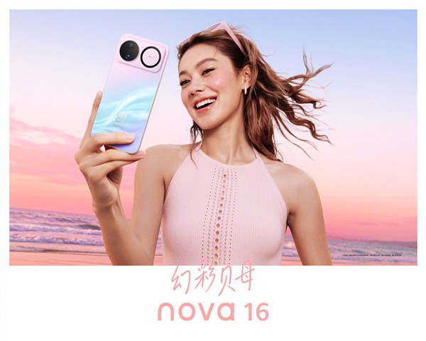 华为nova 16系列四配色外观公布：双环Deco超强辨识度