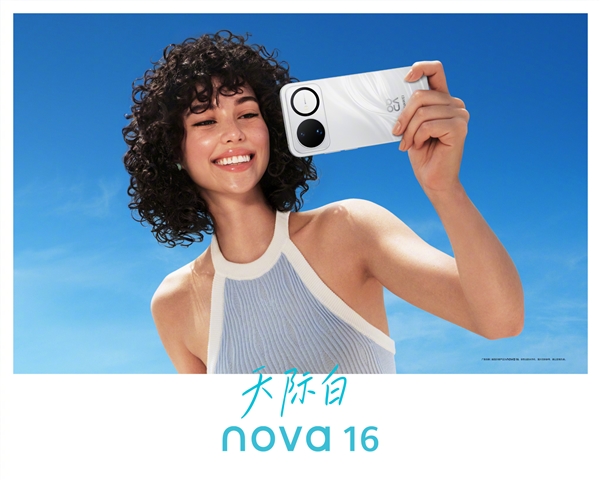华为nova 16系列四配色外观公布：双环Deco超强辨识度