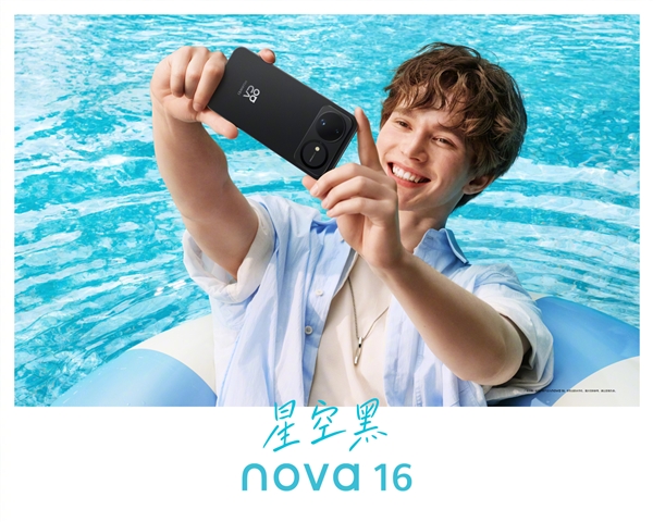 华为nova 16系列四配色外观公布：双环Deco超强辨识度