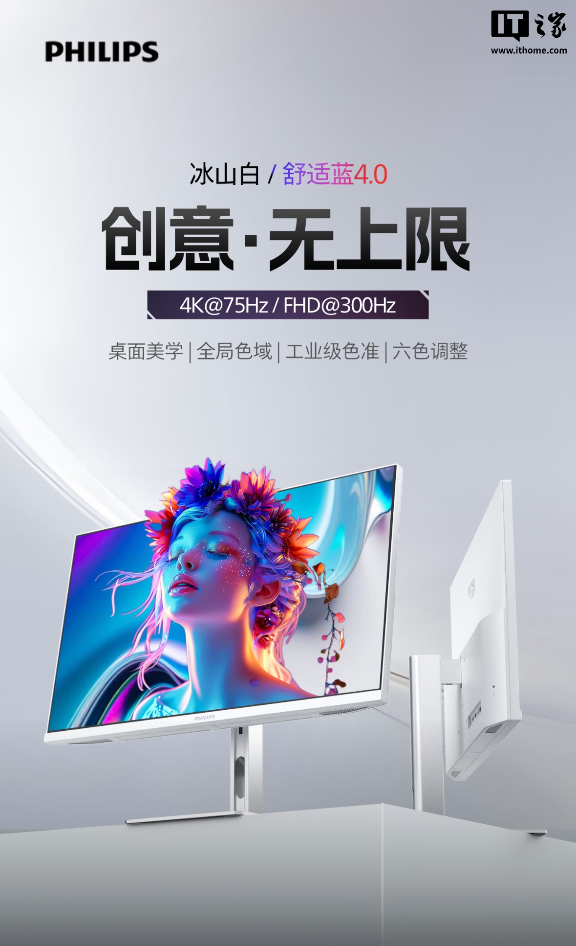 飞利浦“27E2N5901RW”27 英寸显示器发售：4K 75Hz / FHD 300Hz 双模，首发价 1479 元