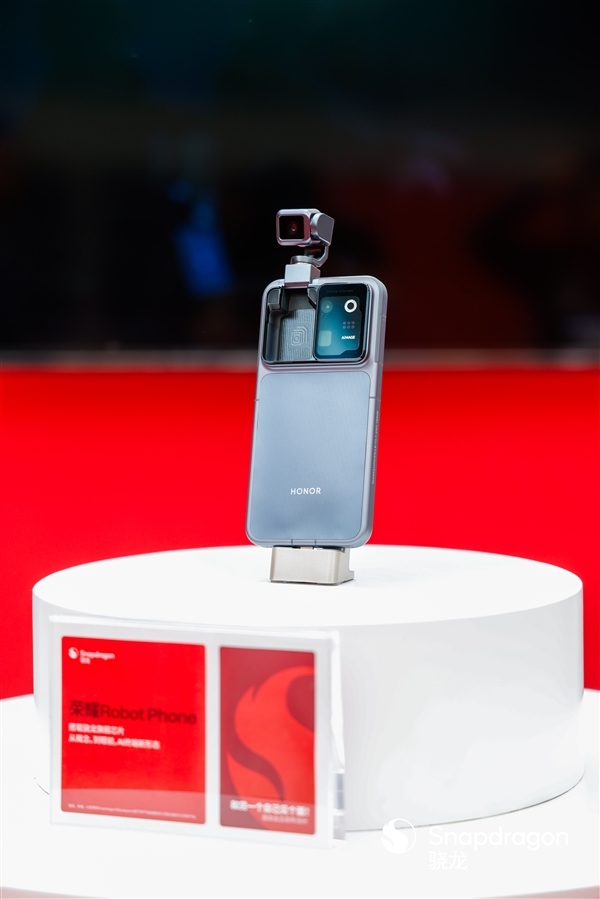 全球首款机器人手机!曝荣耀Robot Phone将于8月发布