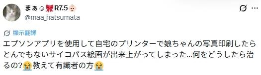 日本娃妈频频打印出恐怖照片 网友:你相纸塞反了!