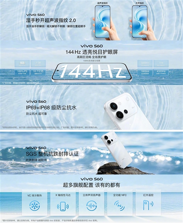 田曦薇代言！vivo S60系列发布：行业最强实况神机 2899元起