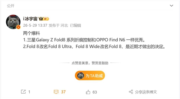 安卓首款阔折叠!三星Galaxy Z Fold8来了:折痕控制和OPPO一样顶