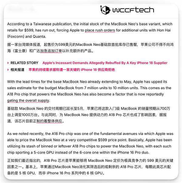 MacBook Neo卖爆后 Windows笔记本终于坐不住了!