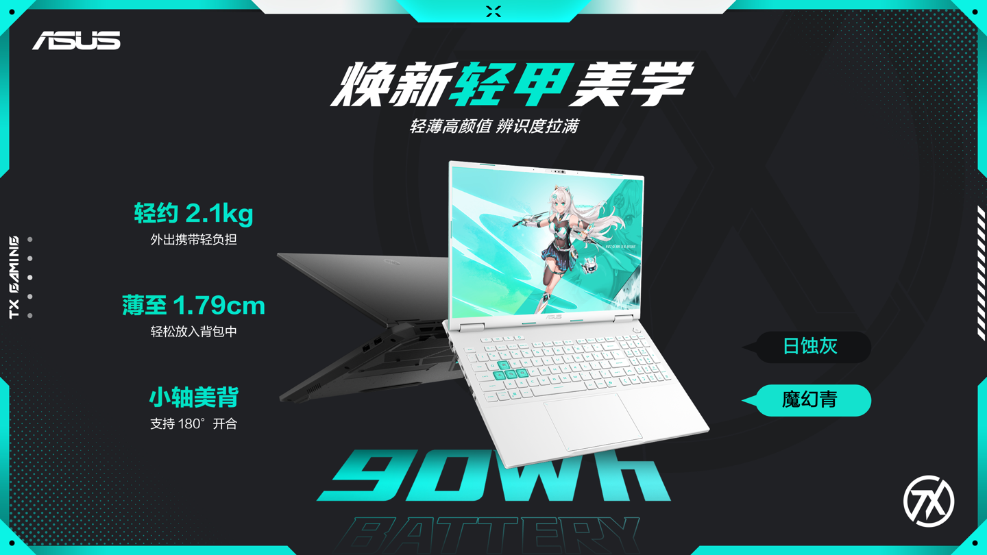 华硕天选 7 标准版上架：锐龙 7 H 260 配 RTX 5050/5060，16+512GB 版本 7999 元起