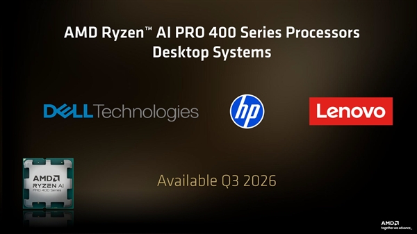 AMD CPU新品爆发！Zen 5桌面版APU、最强PRO处理器9965X3D齐发