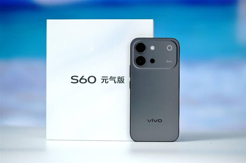颜值不输旗舰!vivo S60元气版全面评测:性价比机型里的均衡水桶机